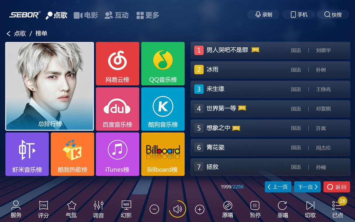 KTV觸摸屏-KTV點(diǎn)歌臺(tái)，在點(diǎn)歌系統(tǒng)中